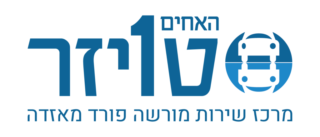 מוסך מאזדה פורד באר שבע, טיפול למאזדה, טיפול לפורד, מרכז שירות מורשה מזאדה, מרכז שירות מורשה פורד, טיפול למאזדה, טיפול לפורד, טיפול לרכב