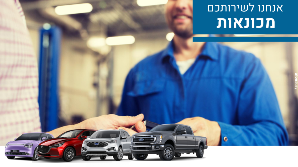 מכונאי מוסמך במרכז שירות מורשה טויזר מוסר מפתח ללקוח לאחר טיפול מקצועי ברכב
